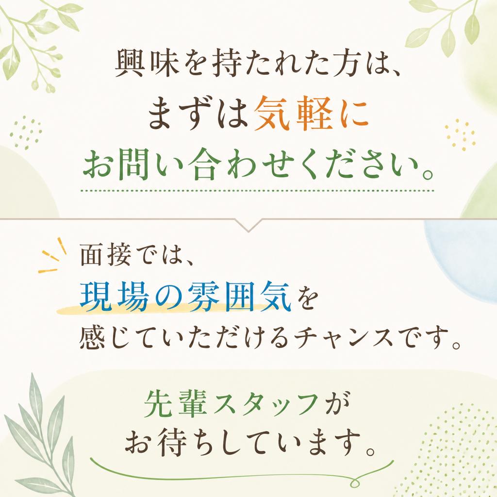 今すぐ問い合わせを！