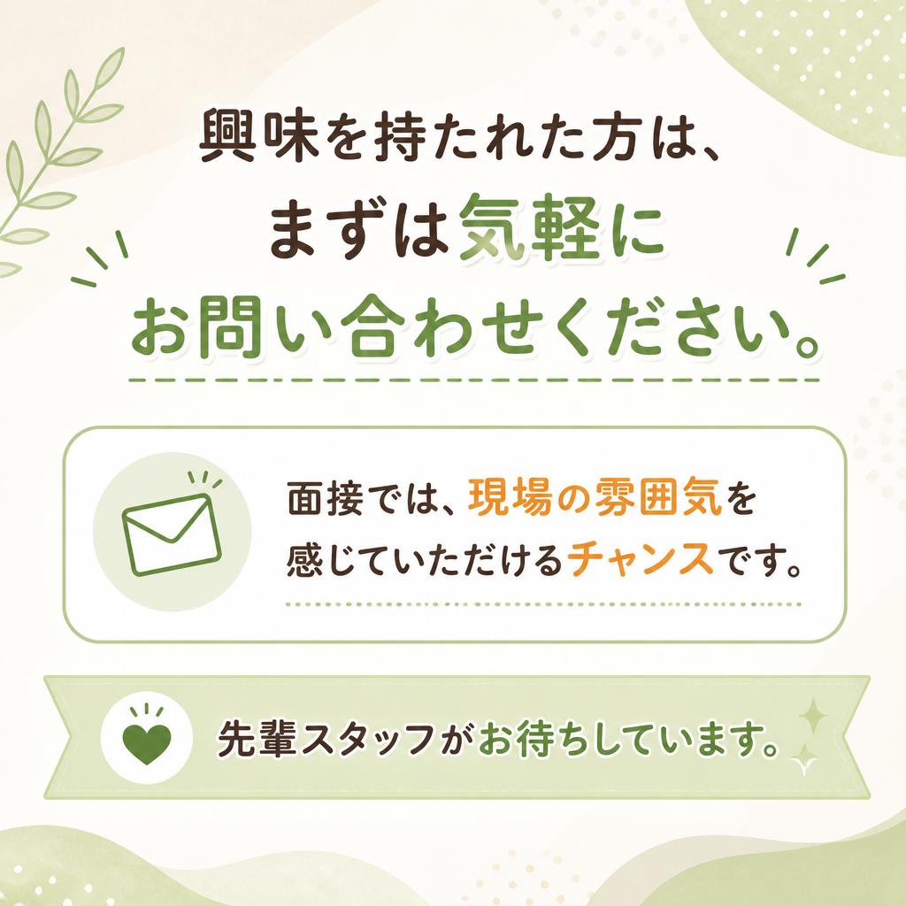 今すぐ問い合わせを！